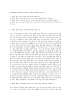 한세대학교 피아노페다고지대학원 기타소속학과없음 자기소개서-1