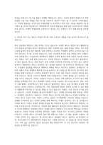 한세대학교 피아노페다고지대학원 기타소속학과없음 자기소개서-3