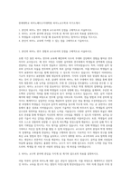 한세대학교 피아노페다고지대학원 피아노교수학과 자기소개서-1