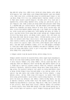 한세대학교 피아노페다고지대학원 피아노교수학과 자기소개서-2