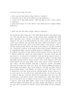 아시아나IDT 금융 SI 영업 자기소개서-1