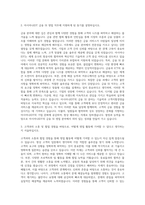 아시아나IDT 금융 SI 영업 자기소개서-2