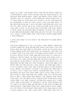 아시아나IDT 금융 SI 영업 자기소개서-3