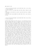 웹젠_기술PM 자기소개서-1