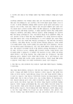 웹젠_기술PM 자기소개서-2
