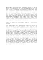 웹젠_기술PM 자기소개서-3