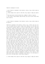 넥센타이어 국내영업관리 자기소개서-1