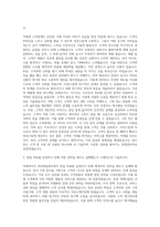 넥센타이어 국내영업관리 자기소개서-2
