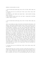 전남대학교 바이오에너지공학과 자기소개서-1