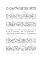 전남대학교 바이오에너지공학과 자기소개서-2