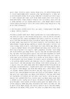 전남대학교 바이오에너지공학과 자기소개서-3