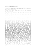 넥센타이어 국내영업지원(물류관리) 자기소개서-1