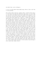 넥센타이어 국내영업지원(물류관리) 자기소개서-3