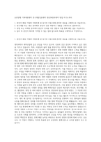 유한양행 기획대원제약 연구개발일동제약 생산JW중외제약 영업 자기소개서-1