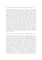 유한양행 기획대원제약 연구개발일동제약 생산JW중외제약 영업 자기소개서-2