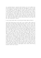 유한양행 기획대원제약 연구개발일동제약 생산JW중외제약 영업 자기소개서-3