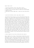 한세드림 기획팀 자기소개서-1
