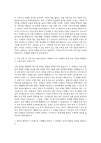 한세드림 기획팀 자기소개서-2