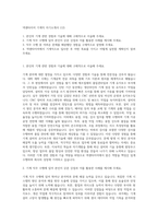 넥센타이어 기계직 자기소개서 (12)-1