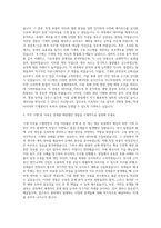 넥센타이어 기계직 자기소개서 (12)-2