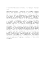 넥센타이어 기계직 자기소개서 (12)-3