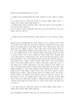 현대엔지니어링 분양시행(마케팅기획) 자기소개서-1