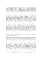 현대엔지니어링 분양시행(마케팅기획) 자기소개서-2