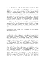 현대엔지니어링 분양시행(마케팅기획) 자기소개서-3