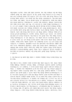 네오플 게임사업 직군 게임마케팅 사업PM 자기소개서 (3)-2