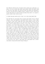 네오플 게임사업 직군 게임마케팅 사업PM 자기소개서 (3)-3