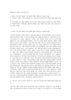 넥센타이어 기계직 자기소개서 (5)-1