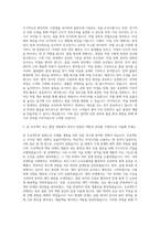 넥센타이어 기계직 자기소개서 (5)-2