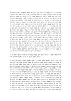 웹젠_웹젠_[마케팅] 국내마케팅 자기소개서-3
