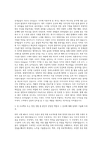 한세실업 Fabric Designer 자기소개서-2