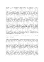 한세실업 Fabric Designer 자기소개서-3