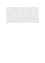 한세실업 Fabric Designer 자기소개서-4