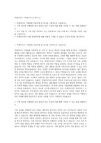 넥센타이어 기획팀 자기소개서 (1)-1