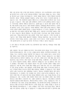 넥센타이어 기획팀 자기소개서 (1)-2