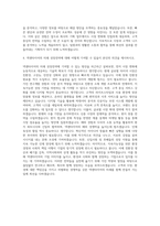 넥센타이어 기획팀 자기소개서 (1)-3