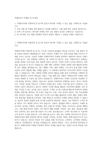넥센타이어 마케팅 자기소개서-1
