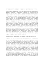 넥센타이어 마케팅 자기소개서-2