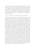 넥센타이어 마케팅 자기소개서-3
