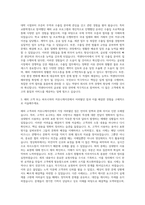 넥센타이어 무역 및 수출입 자기소개서-2