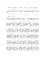 넥센타이어 무역 및 수출입 자기소개서-3