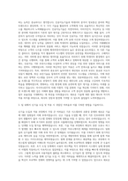 아시아나IDT 신기술기반 SI 영업 자기소개서-2