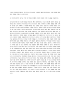 아시아나IDT 신기술기반 SI 영업 자기소개서-3