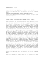 웹젠_해외PM(중화권) 자기소개서-1