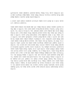 웹젠_해외PM(중화권) 자기소개서-3