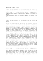 웹젠온네트 개발 시스텝기획 자기소개서-1