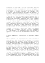 웹젠온네트 개발 시스텝기획 자기소개서-2